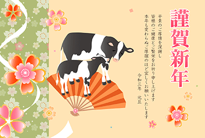 年賀状桜屋のおしゃれデザイン２
