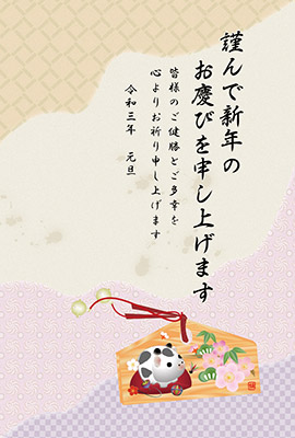 無料年賀状のスタジオヨッシー画像２