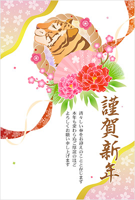 年賀状桜屋の卯年イラスト１