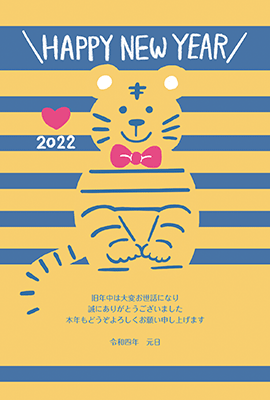 干支と年賀状イラスト無料素材１